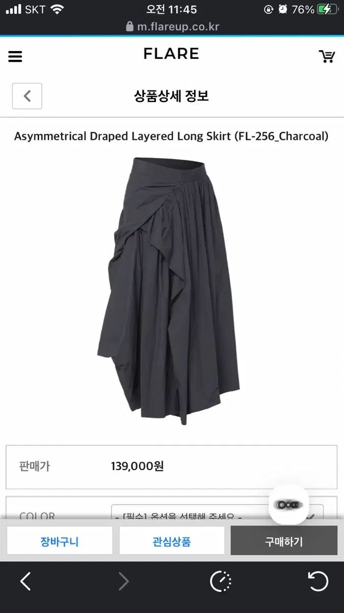 フ アップ flareup ロング丈スカート