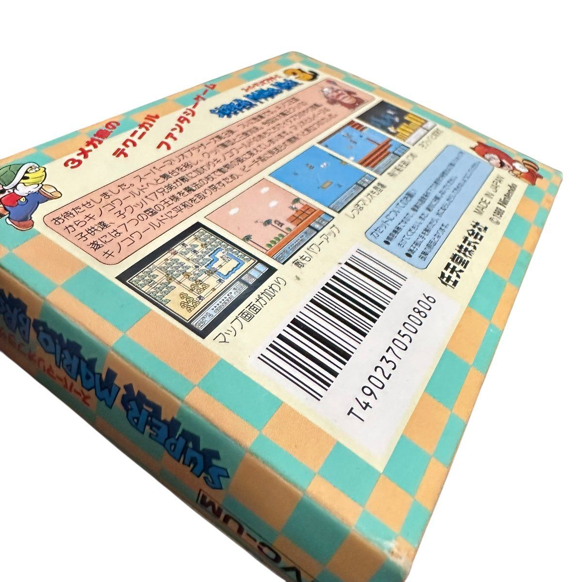 ファミコン スーパーマリオブラザーズ3 HVC-UM 任天堂