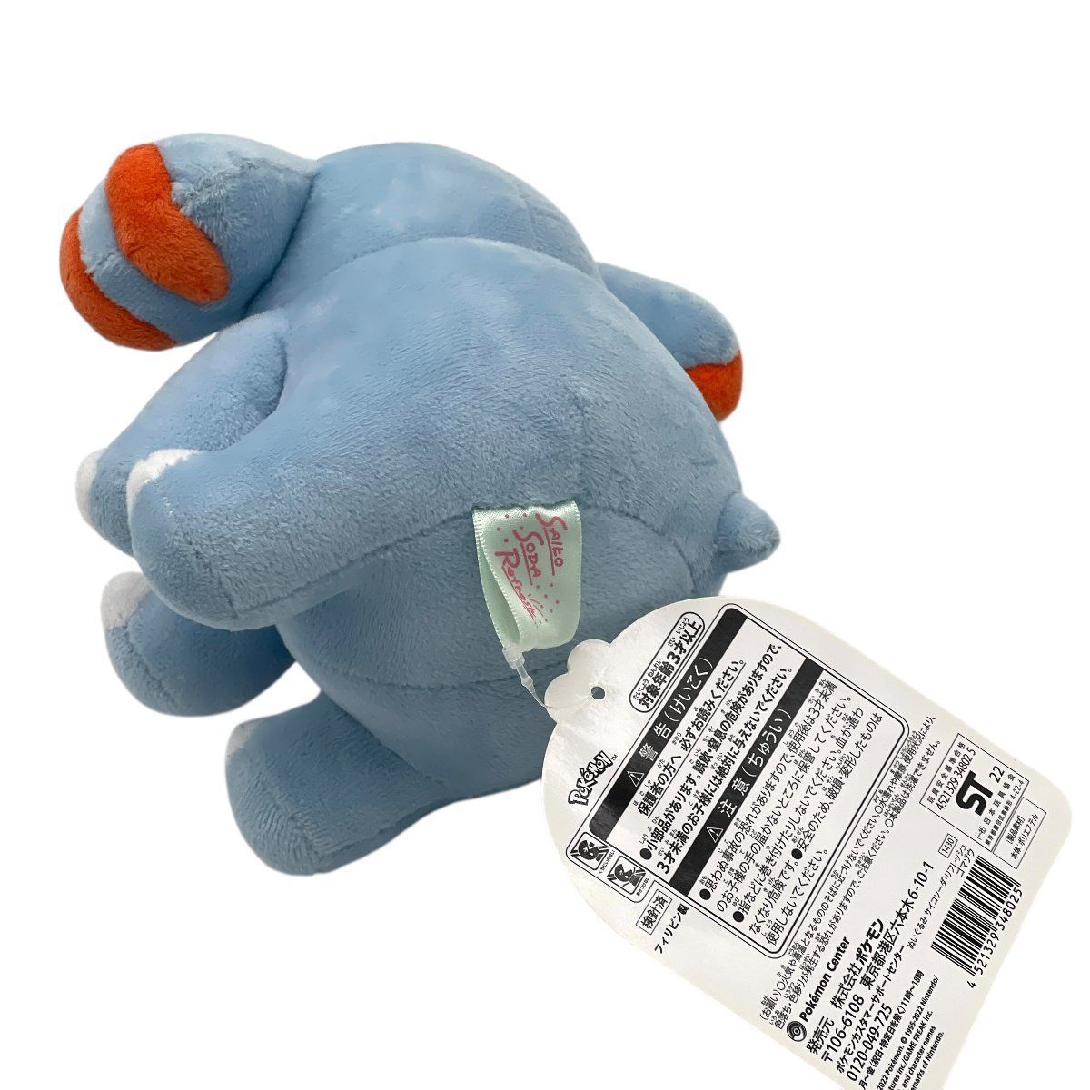未使用タグ付き ポケモンセンターオリジナル ぬいぐるみ サイコソーダ