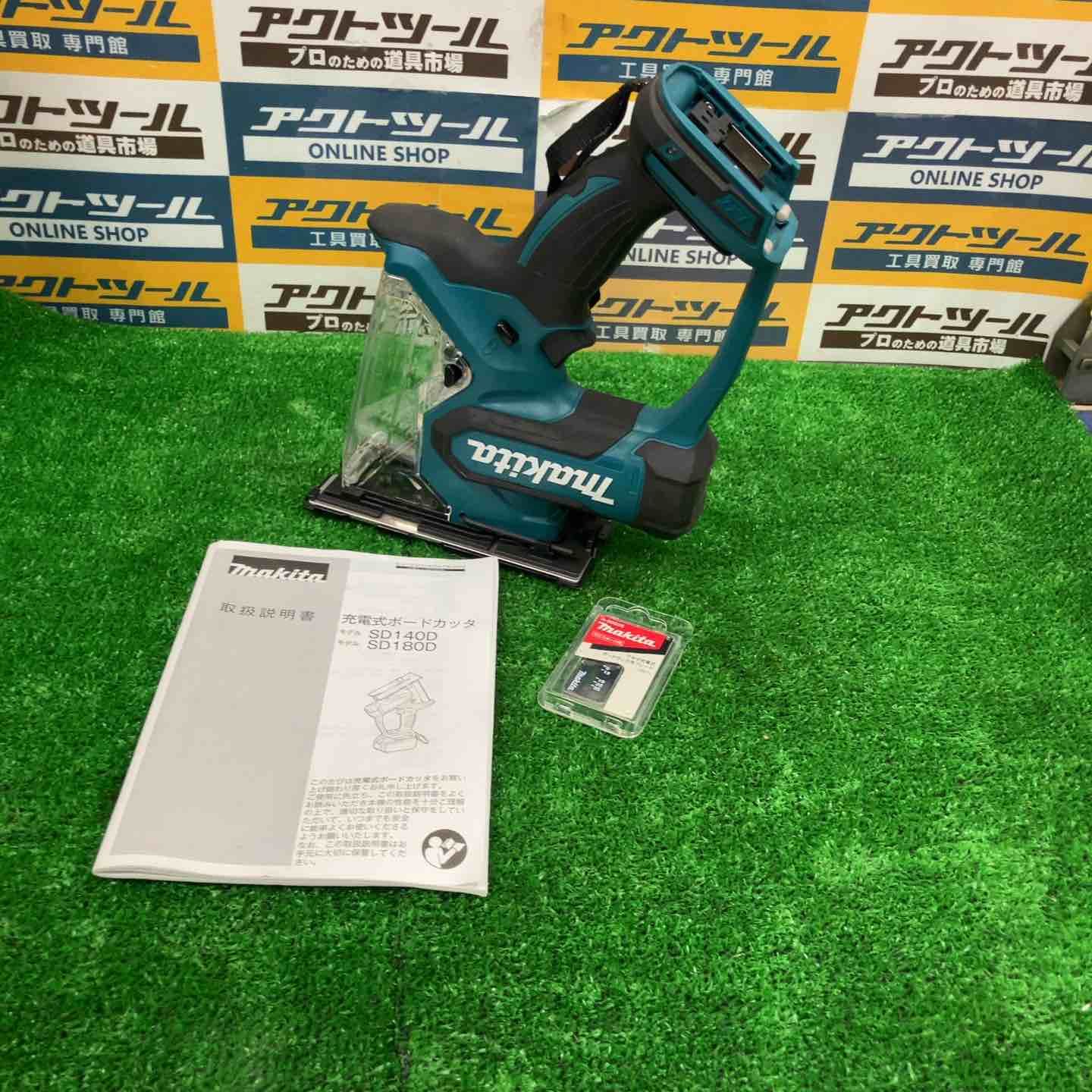 購入 ◇マキタ(makita) コードレスボードカッタ SD140DZ【草加店】