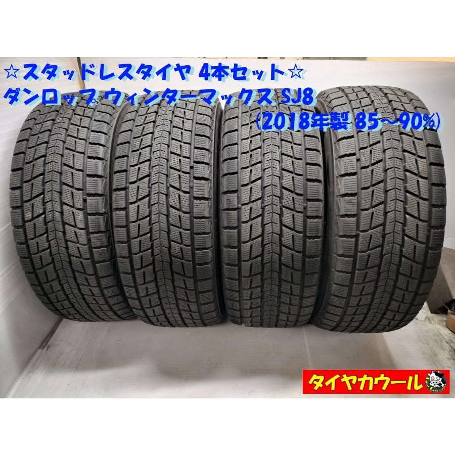 ◇配送先指定あり ※沖縄県・離島への発送不可◇ ＜希少！ スタッドレス