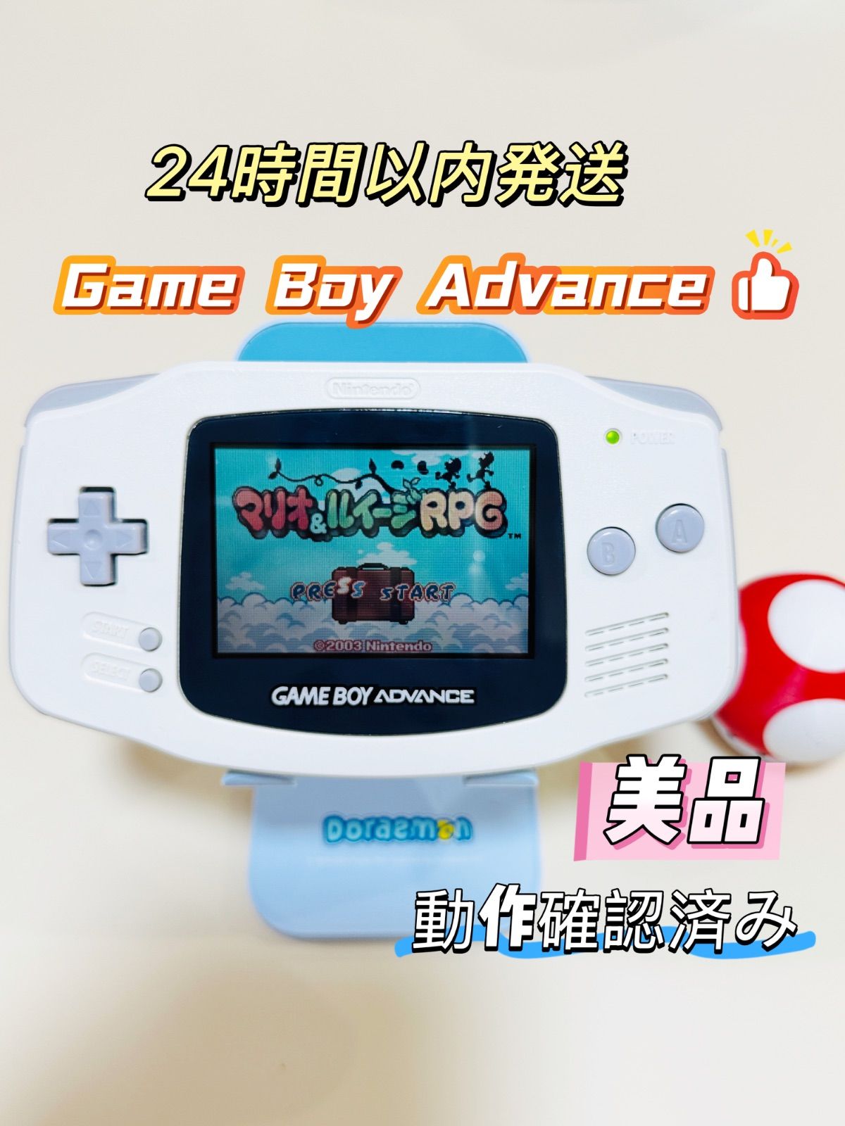 Game Boy Advance ホワイト 動作良好