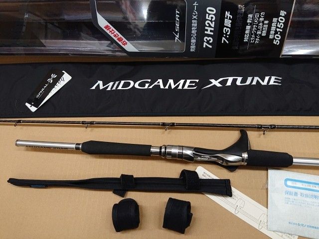 シマノ ミッドゲーム エクスチューン 73 H 250 RIGHT 船竿 ロッド MIDGAME XTUNE Type 右巻き