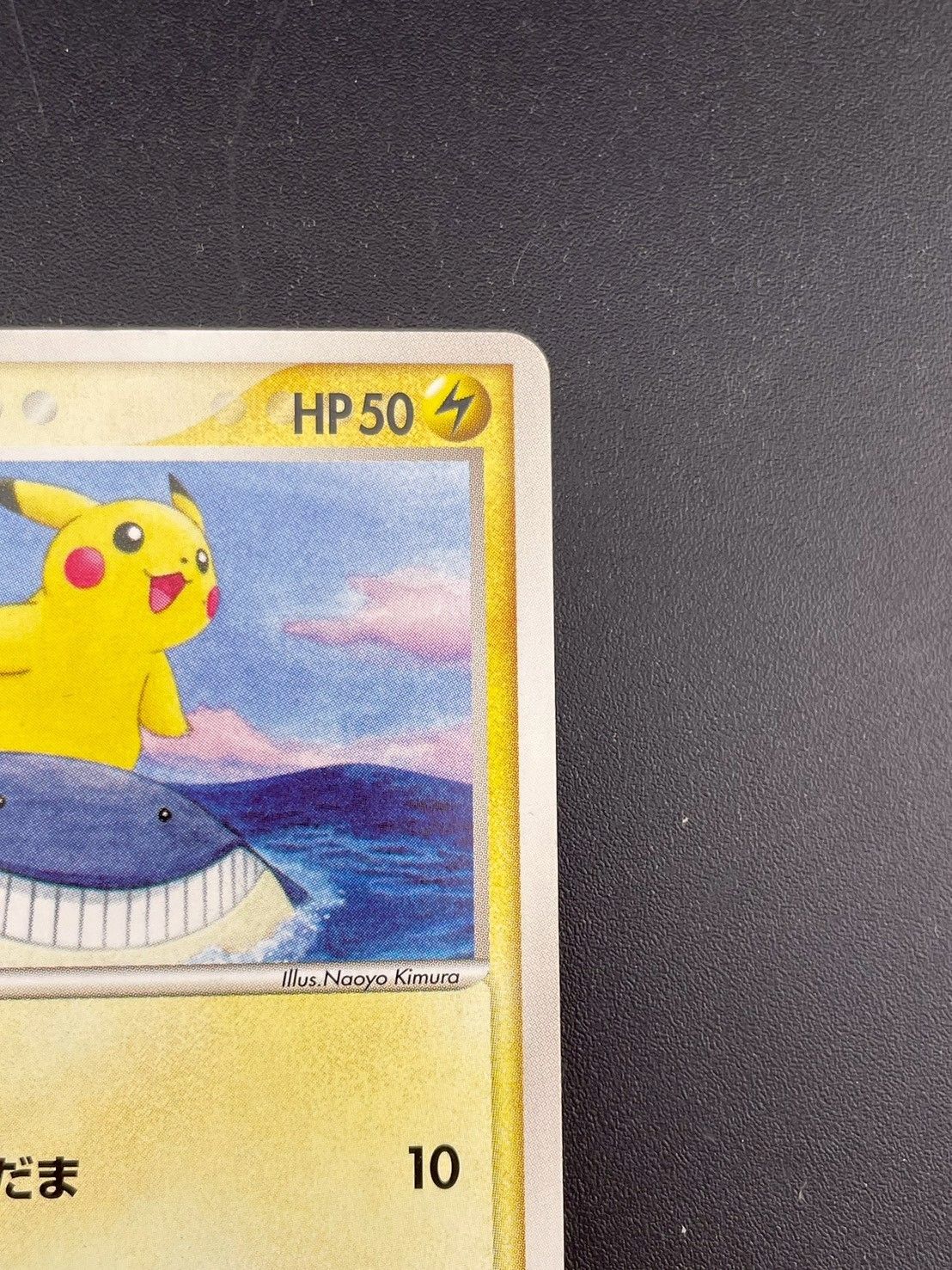 中古品】ピカチュウ 153/PCG-P プロモーションカード ポケモンカード