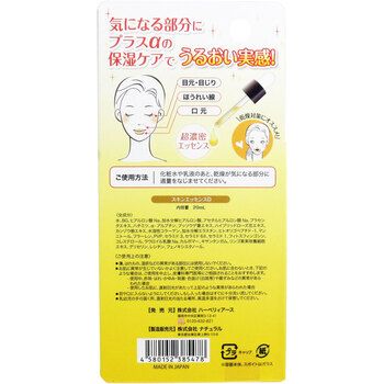 ハニースキンエッセンスＤ 生はちみつエッセンス ２０ｍＬ 3個セット ハニースキンエッセンスＤ 生はちみつエッセンス ２０ｍＬ