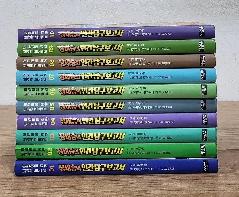 정재승の人間探求報告全集セット