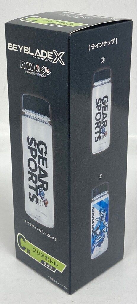 DMM DMMくじ BEYBLADE X C賞 GEAR SPORTS クリアボトル - メルカリ