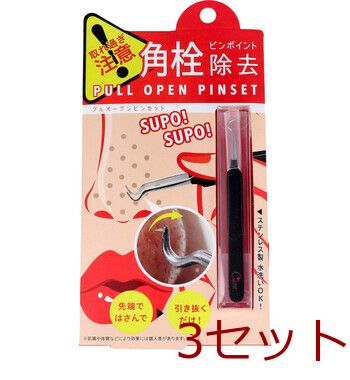 コジット プルオープンピンセット 3セット