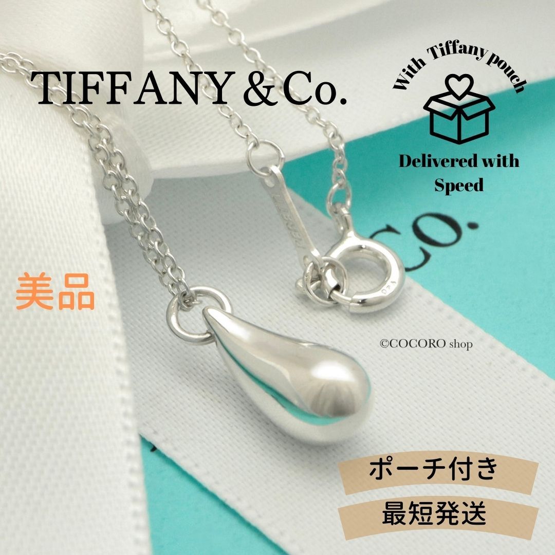 美品】ティファニー TIFFANY&Co. ティアドロップ エルサペレッティ