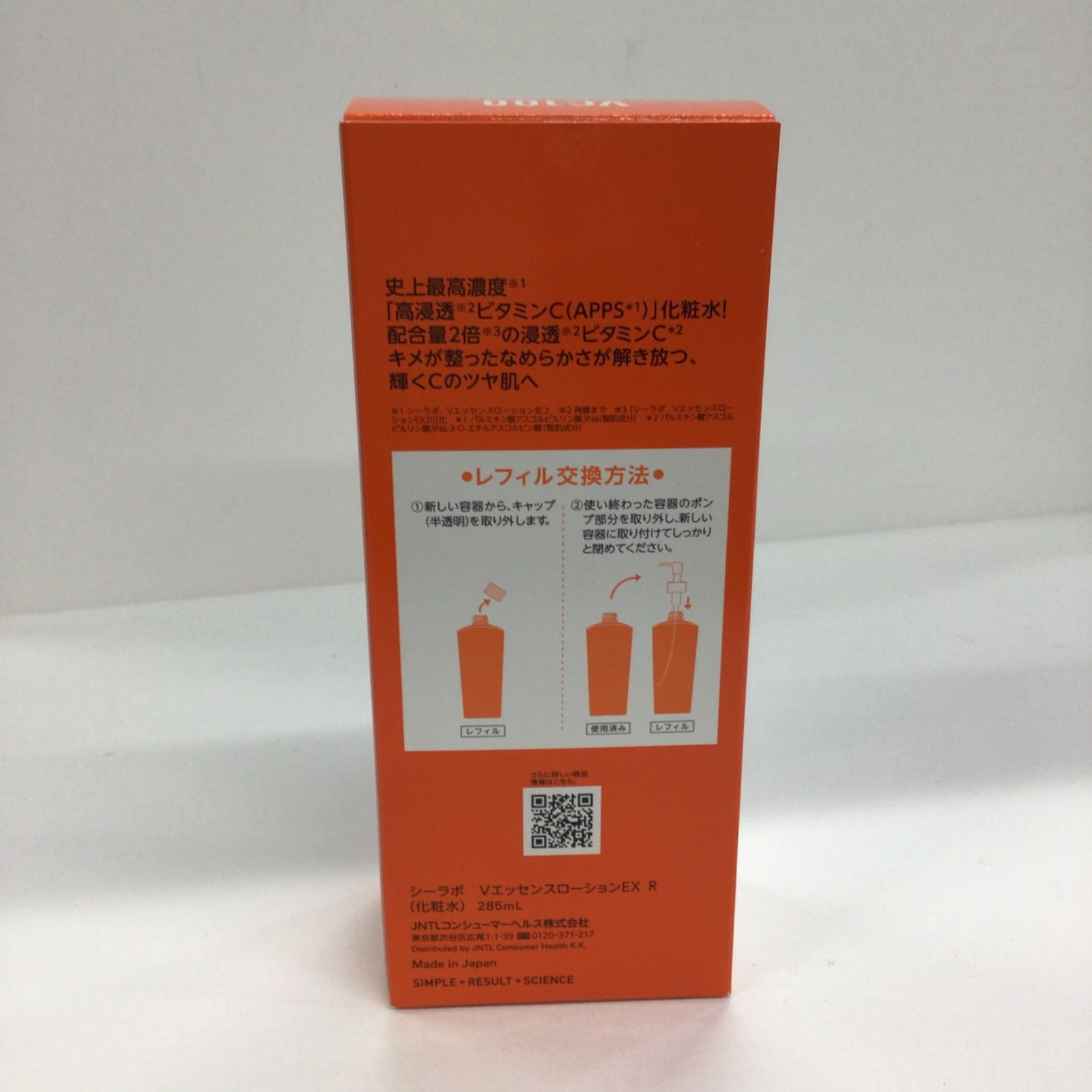 K2040 Dr.Ci:Labo シーラボ VエッセンスローションEX R 化粧水