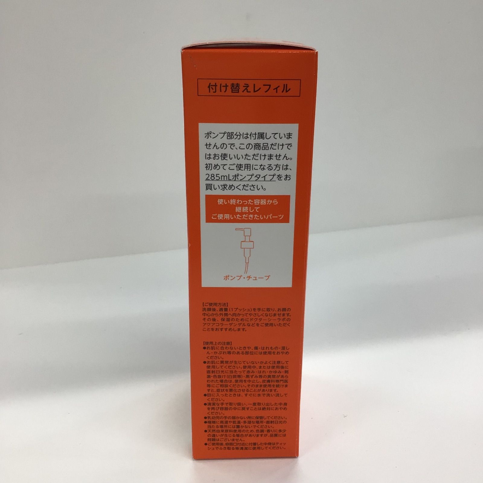 K2040 Dr.Ci:Labo シーラボ VエッセンスローションEX R 化粧水