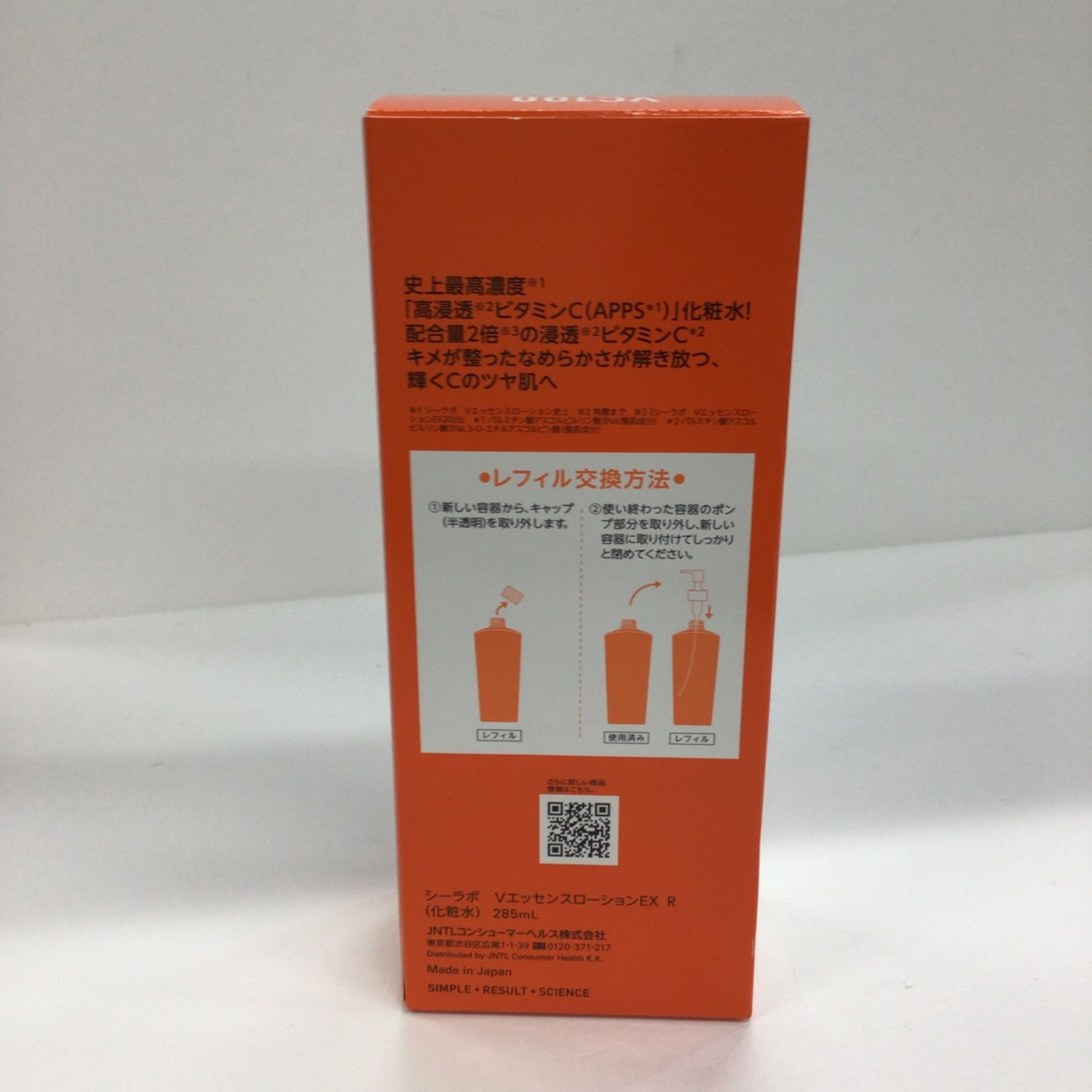 K2041 Dr.Ci:Labo シーラボ VエッセンスローションEX R 化粧水