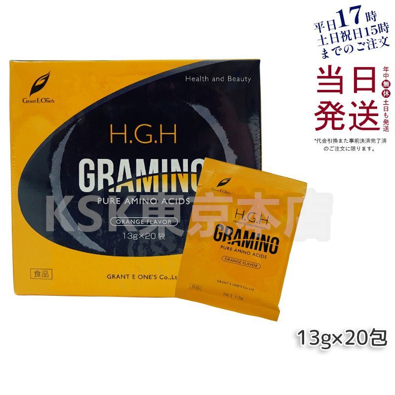 グラント イーワンズ H.G.H GRAMINO 20包 アミノ酸 エイチ・ジー・エイチ・グラミノ