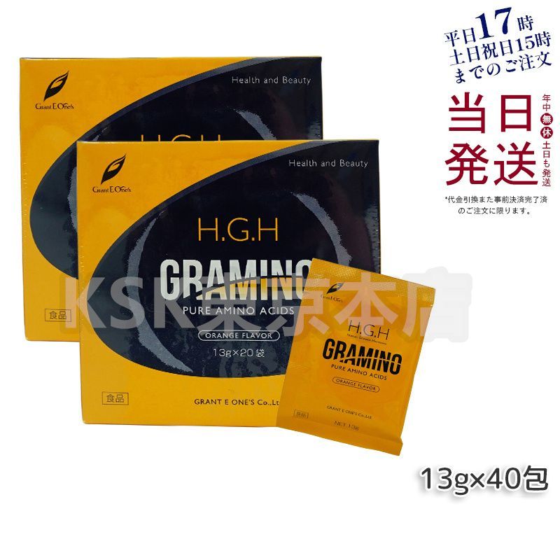 2個セット】 グラント イーワンズ H.G.H GRAMINO 20包 アミノ酸 エイチ