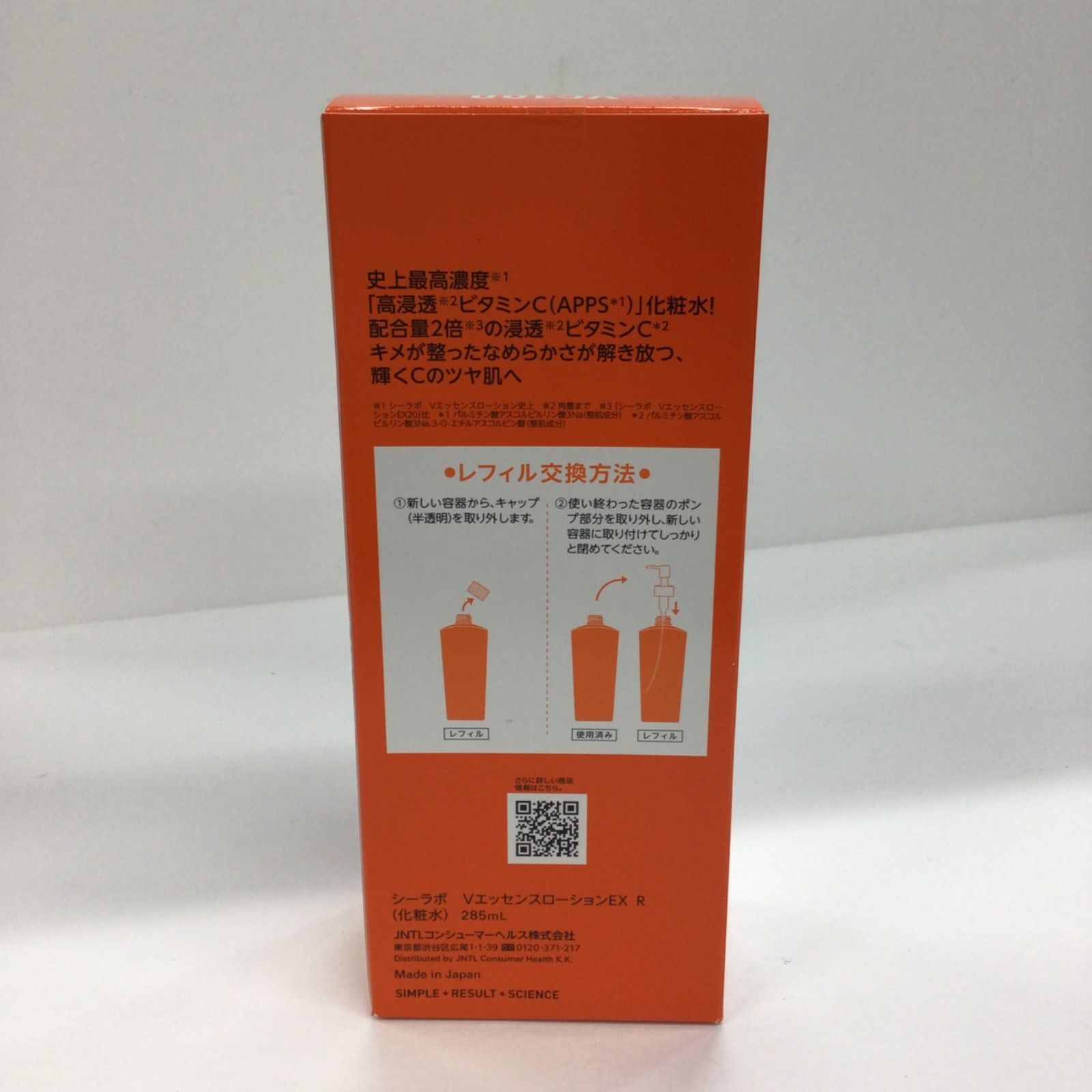 K2042 Dr.Ci:Labo シーラボ VエッセンスローションEX R 化粧水