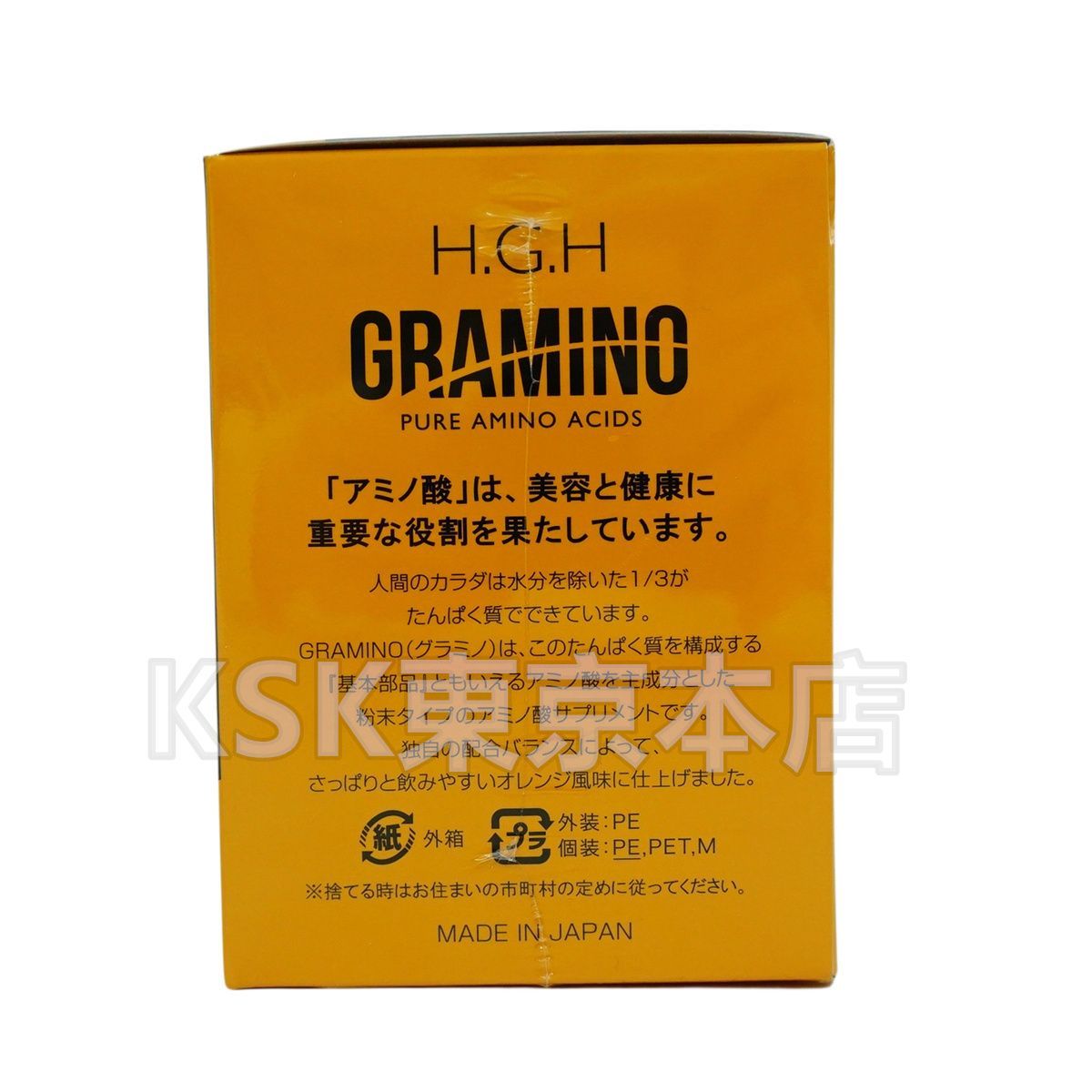 セット グラント イーワンズ H.G.H GRAMINO 20包 アミノ酸 エイチ ジー グラミノ