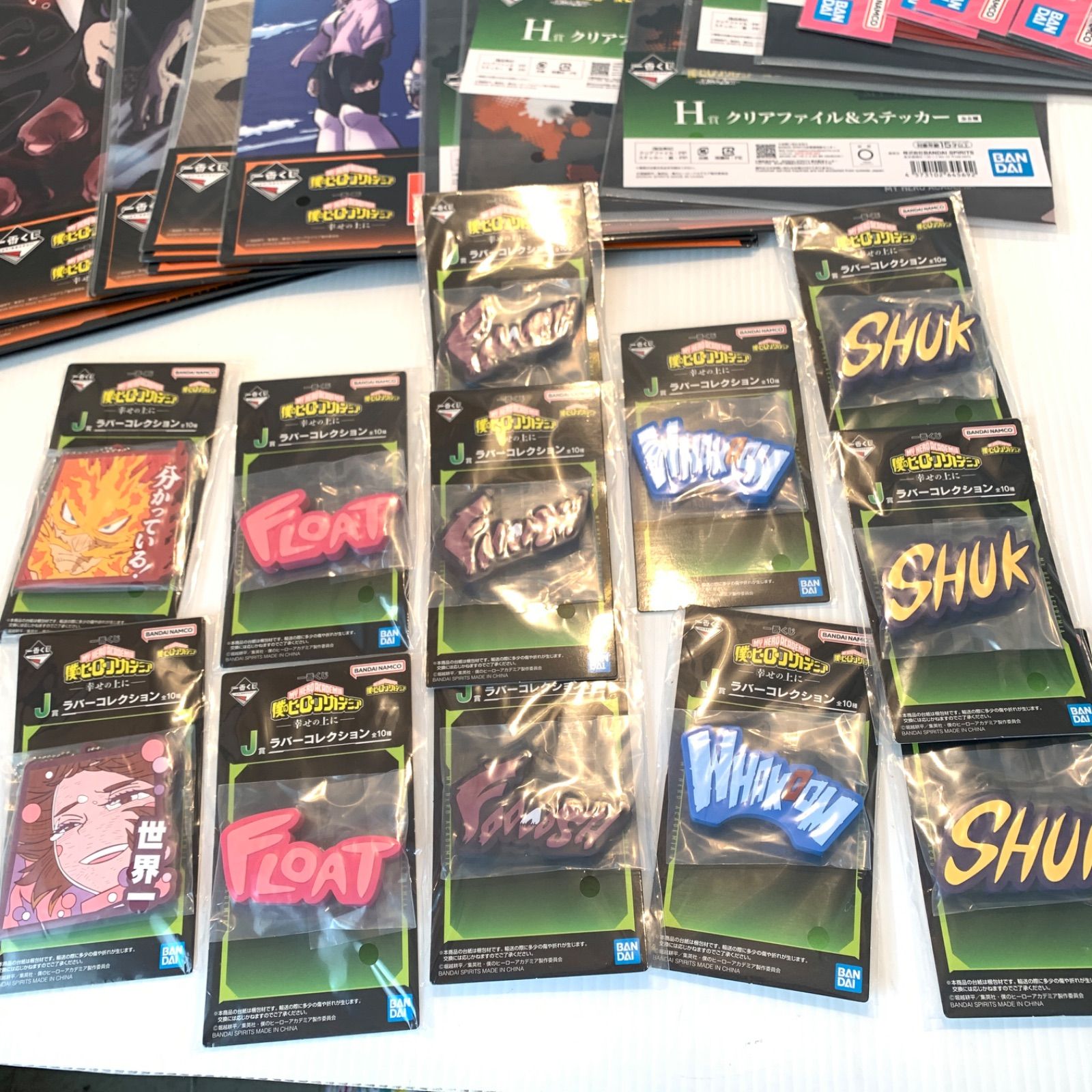 未開封未使用品】一番くじ 僕のヒーローアカデミア ヒロアカ 下位賞