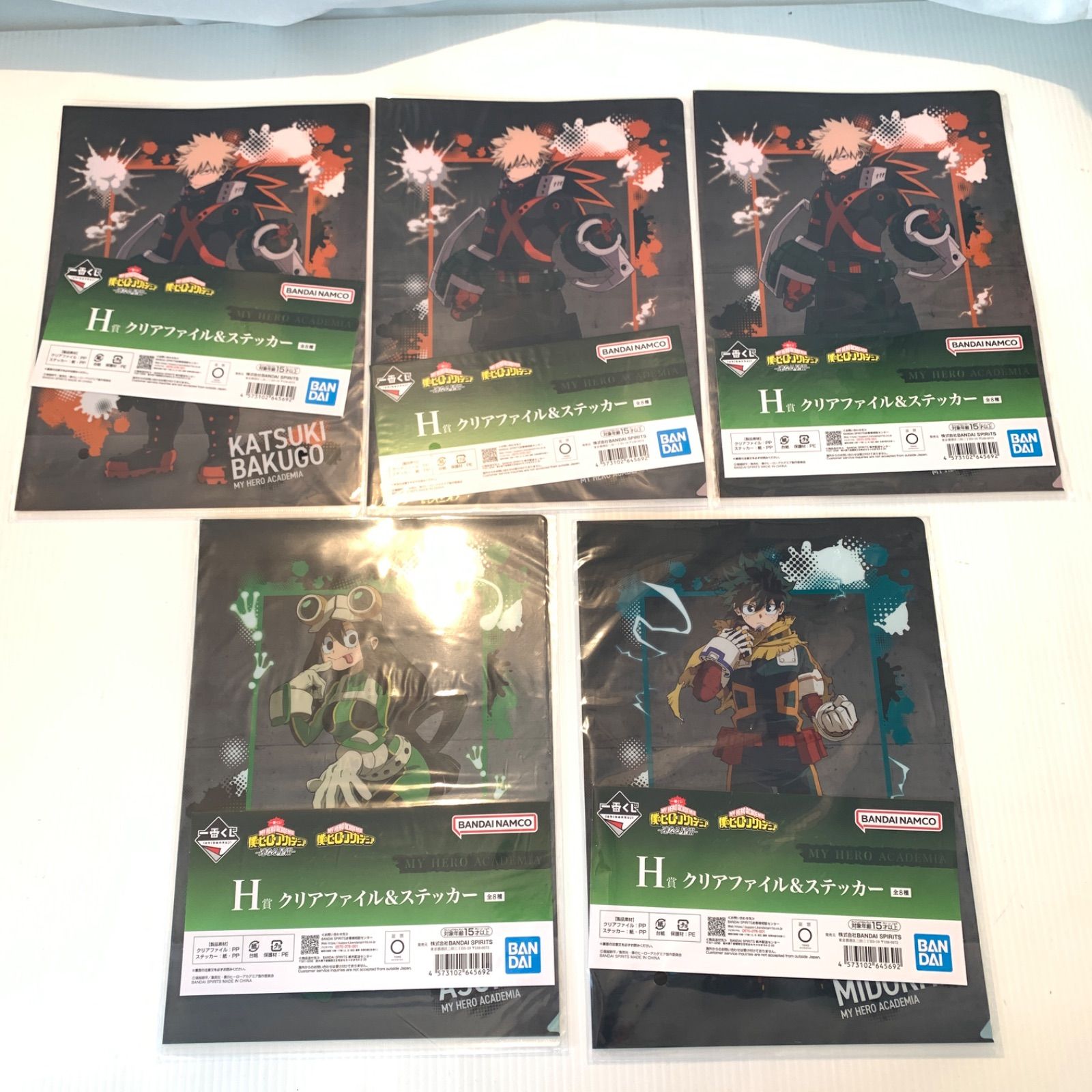 未開封未使用品】一番くじ 僕のヒーローアカデミア ヒロアカ 下位賞