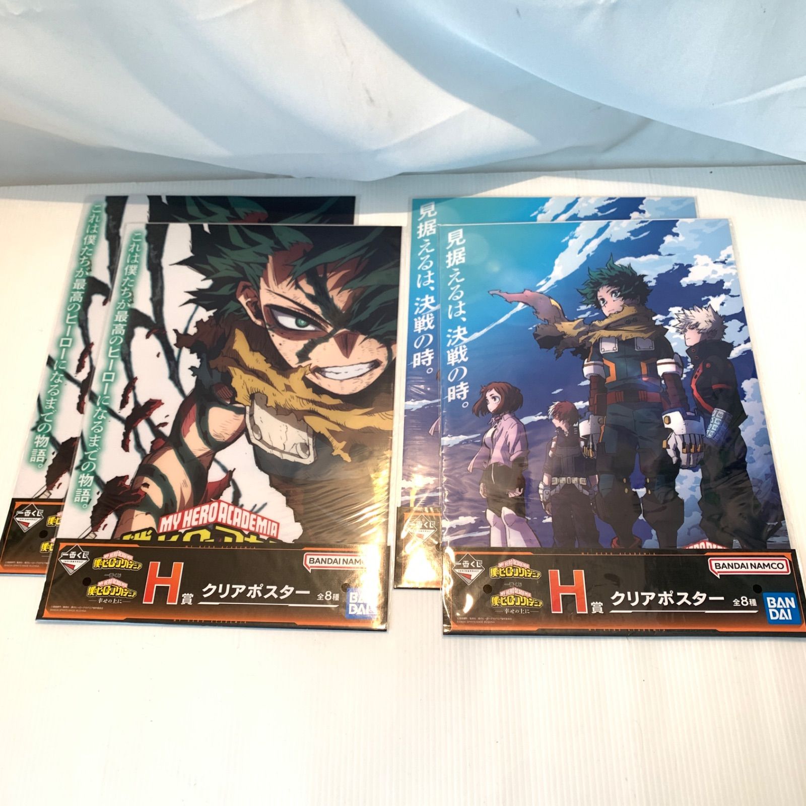 闇の末裔グッズセット【新品未使用あり】 未開封未使用品】一番くじ 僕のヒーローアカデミア ヒロアカ 下位賞