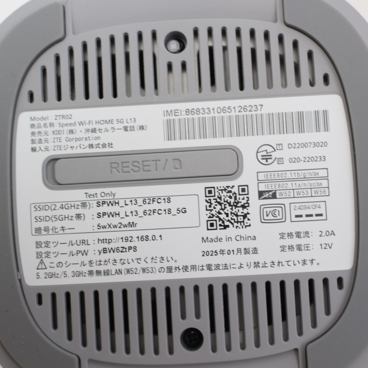 392 製 Speed Wi-Fi HOME 5 G L 13 ZTR 02 ホワイト