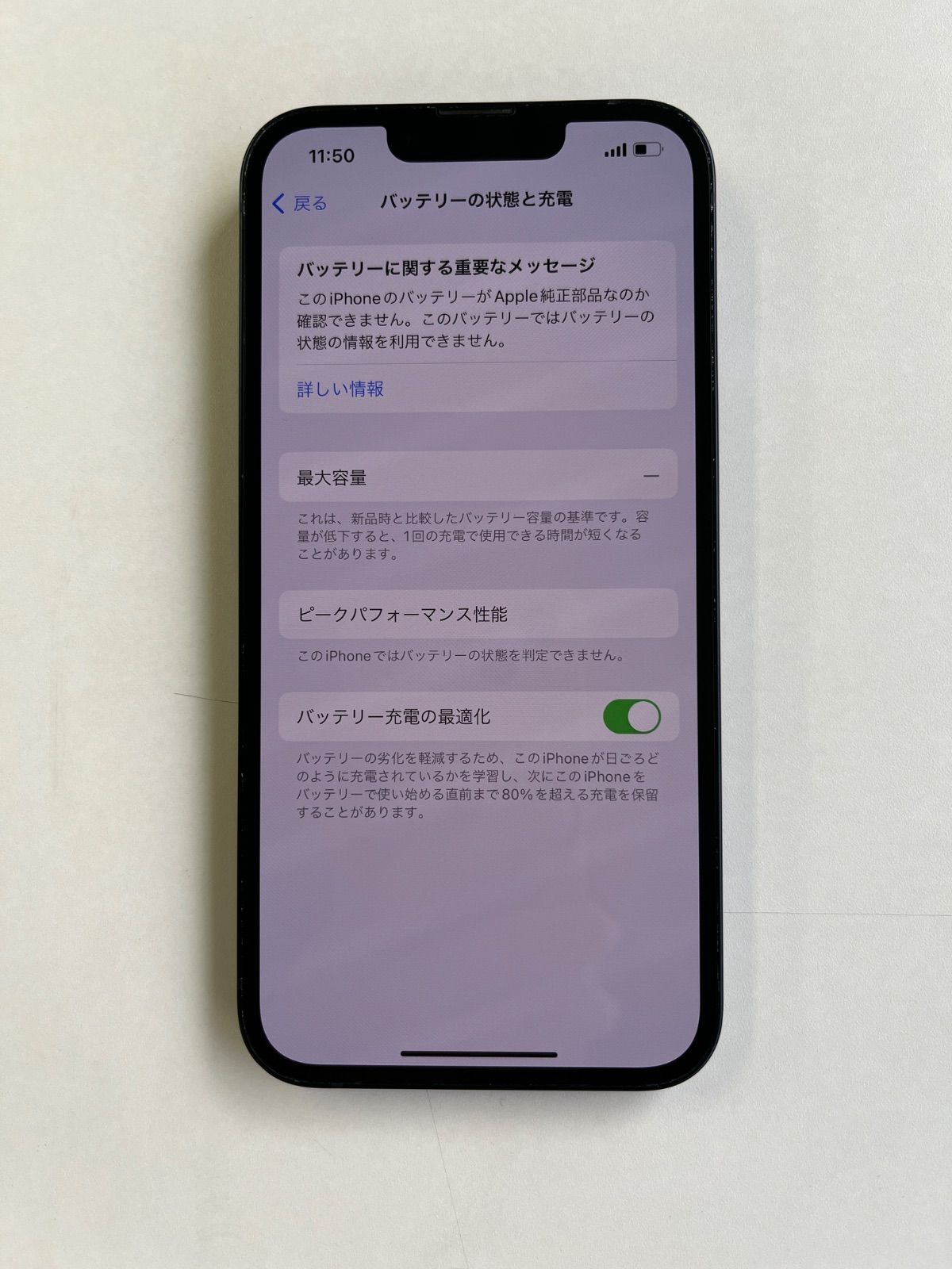 美品 iPhone 13 256GB ミッドナイト バッテリー100% MLNH3J/A - 4693