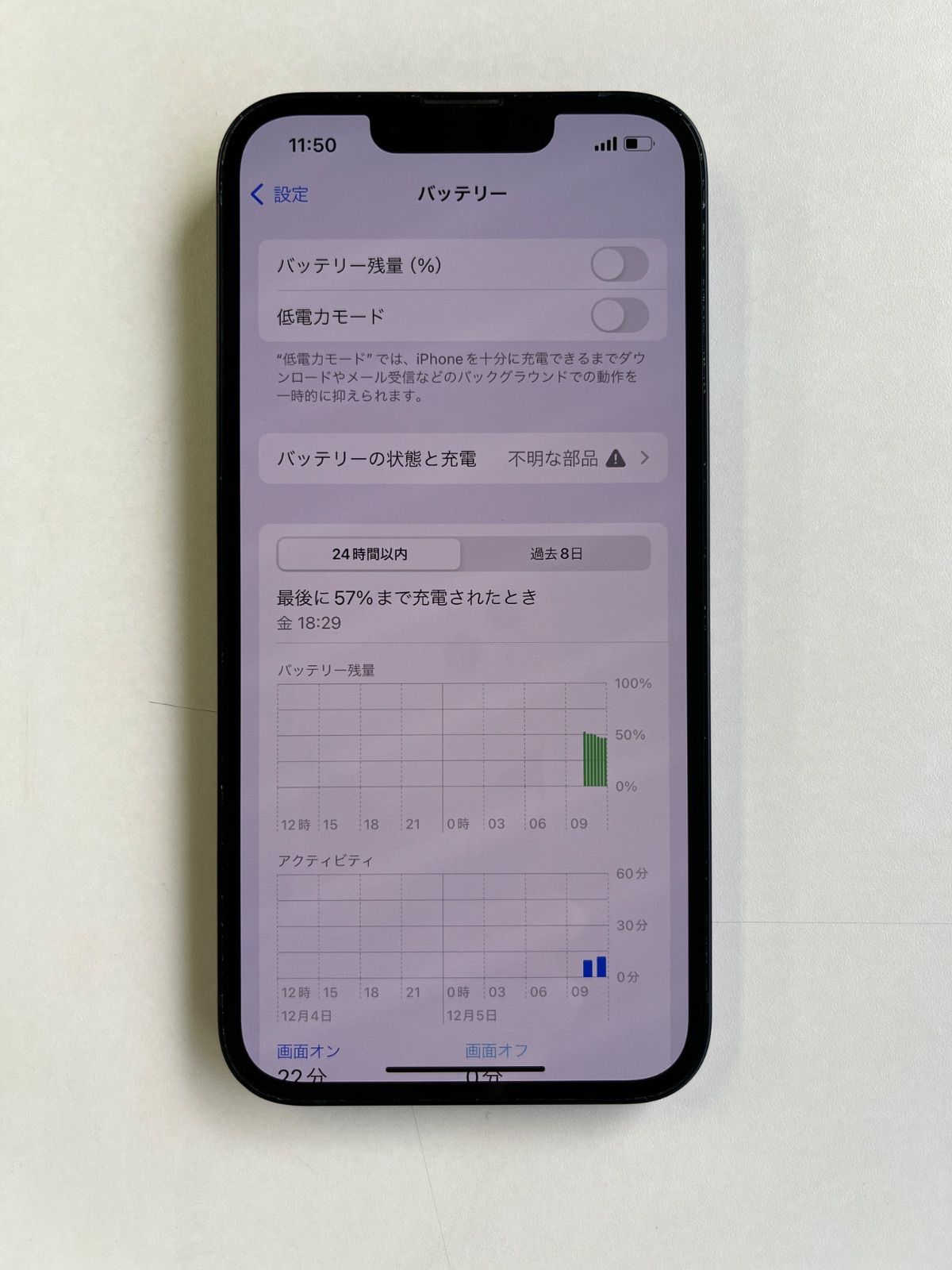 美品 iPhone 13 256GB ミッドナイト バッテリー100% MLNH3J/A - 4693