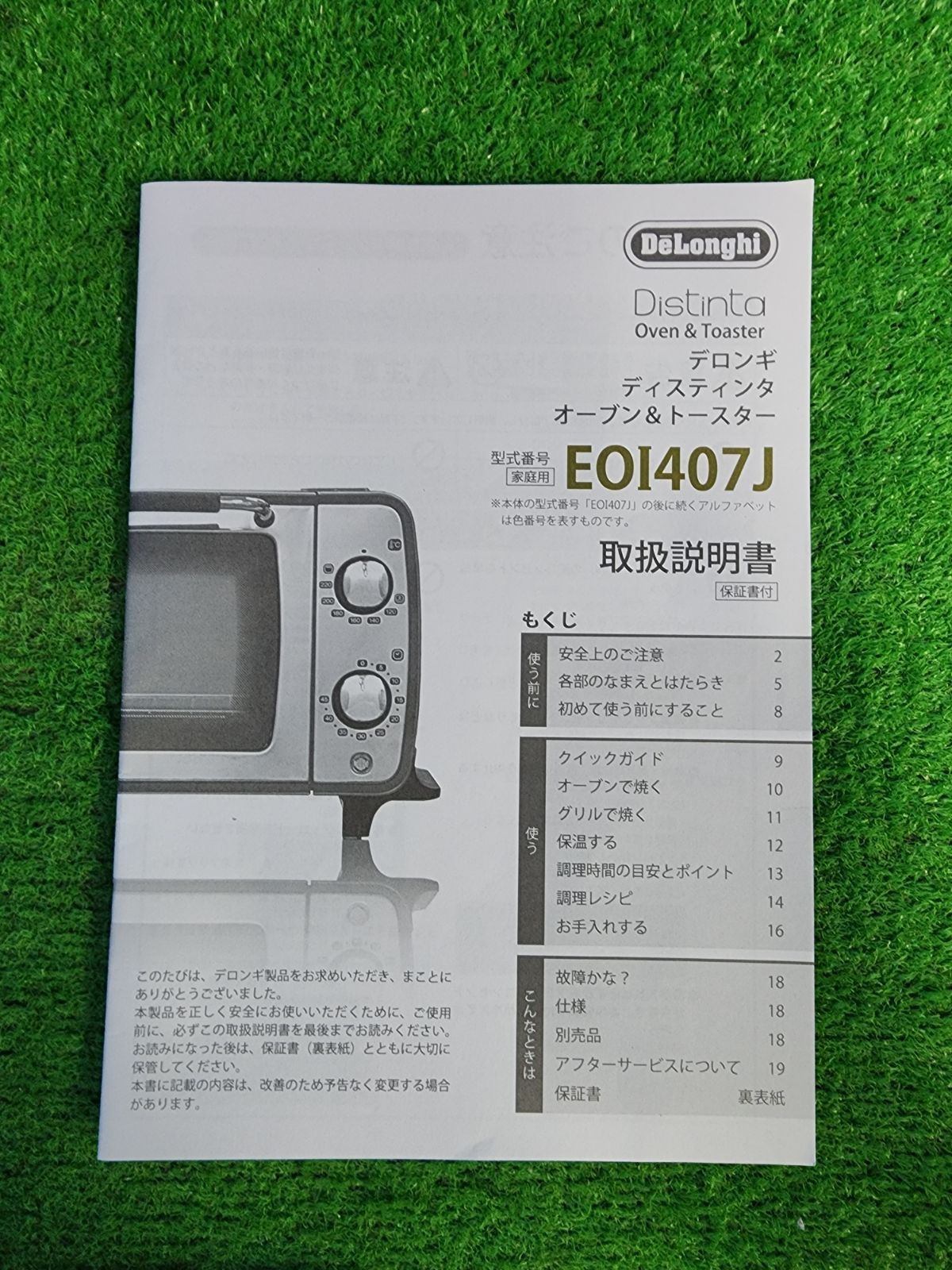 Y 72 DeLonghi オーブン トースター EOI 407 J BZ ピザストーン付き 動作品 保証付き 2512