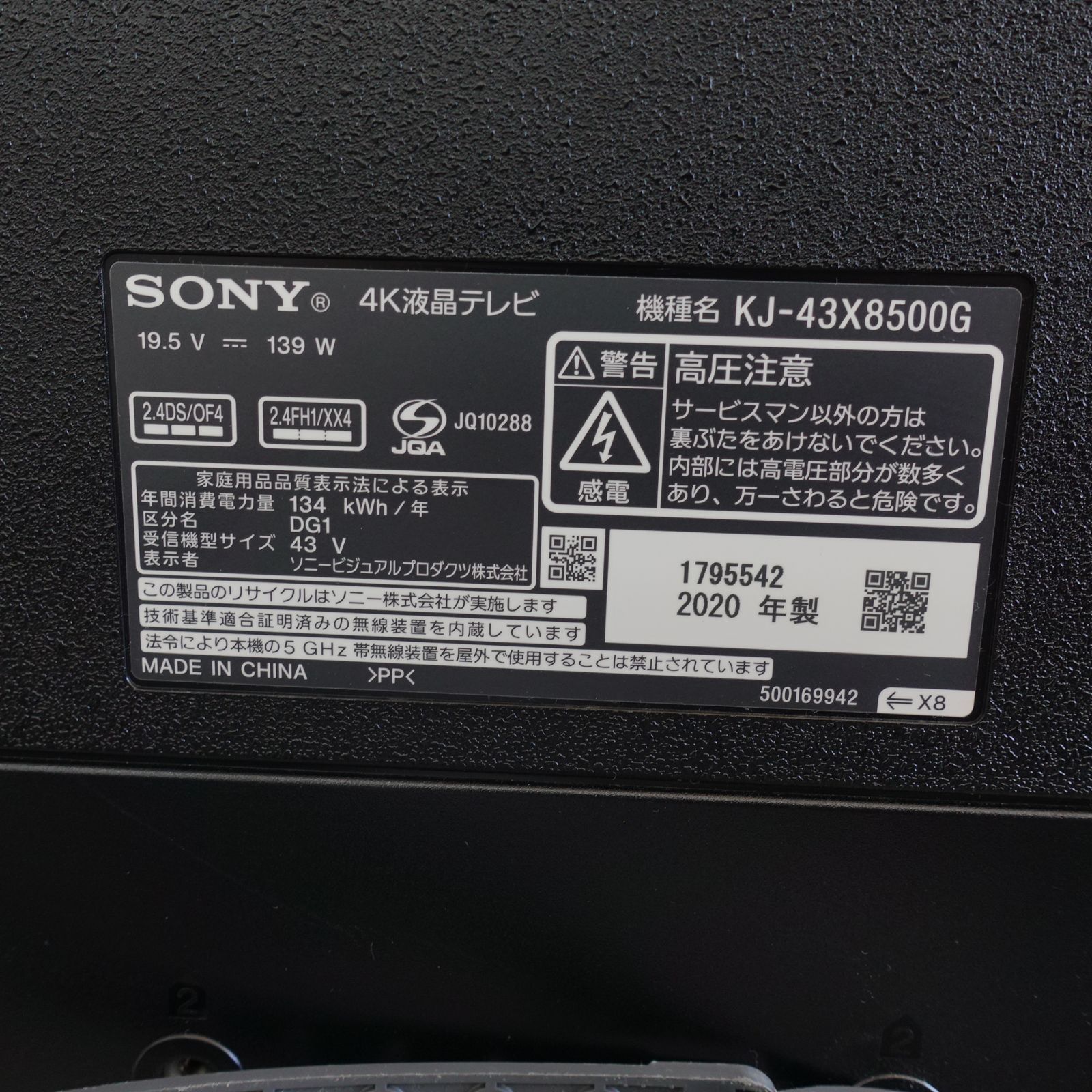  SONY KJ- 液晶テレビ BRAVIA 2020年製 43 V型 Bluetooth対応 4 K対応 BS CS Kチューナー内蔵 YouTube対応 エキスパー 液晶テレビ テレビ本体