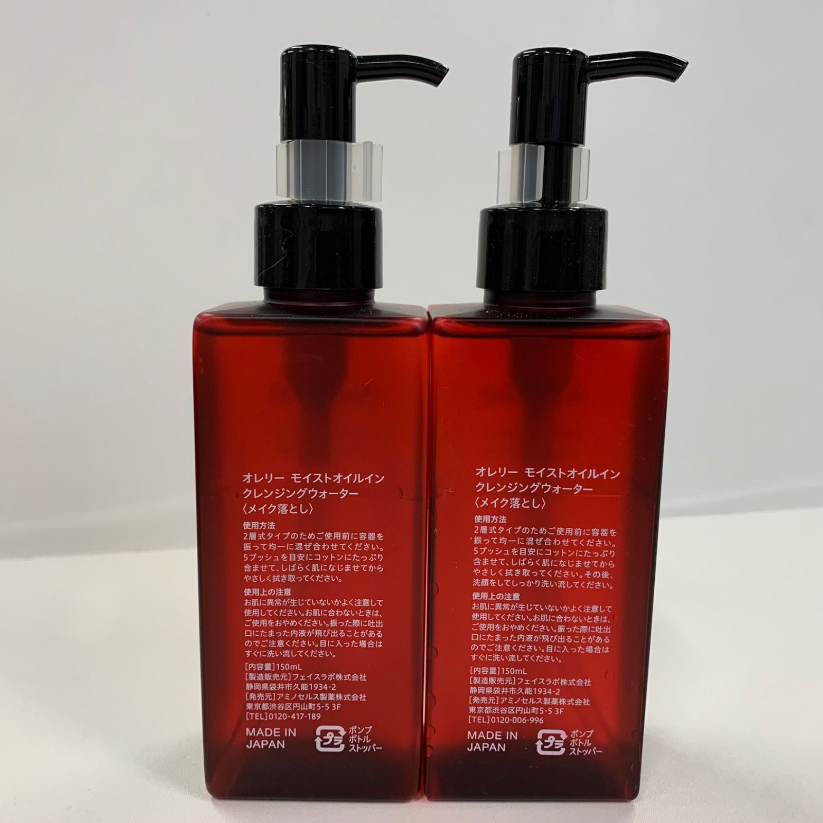 Y3646 Aurelie. オレリー モイストオイルイン クレンジングウォーター