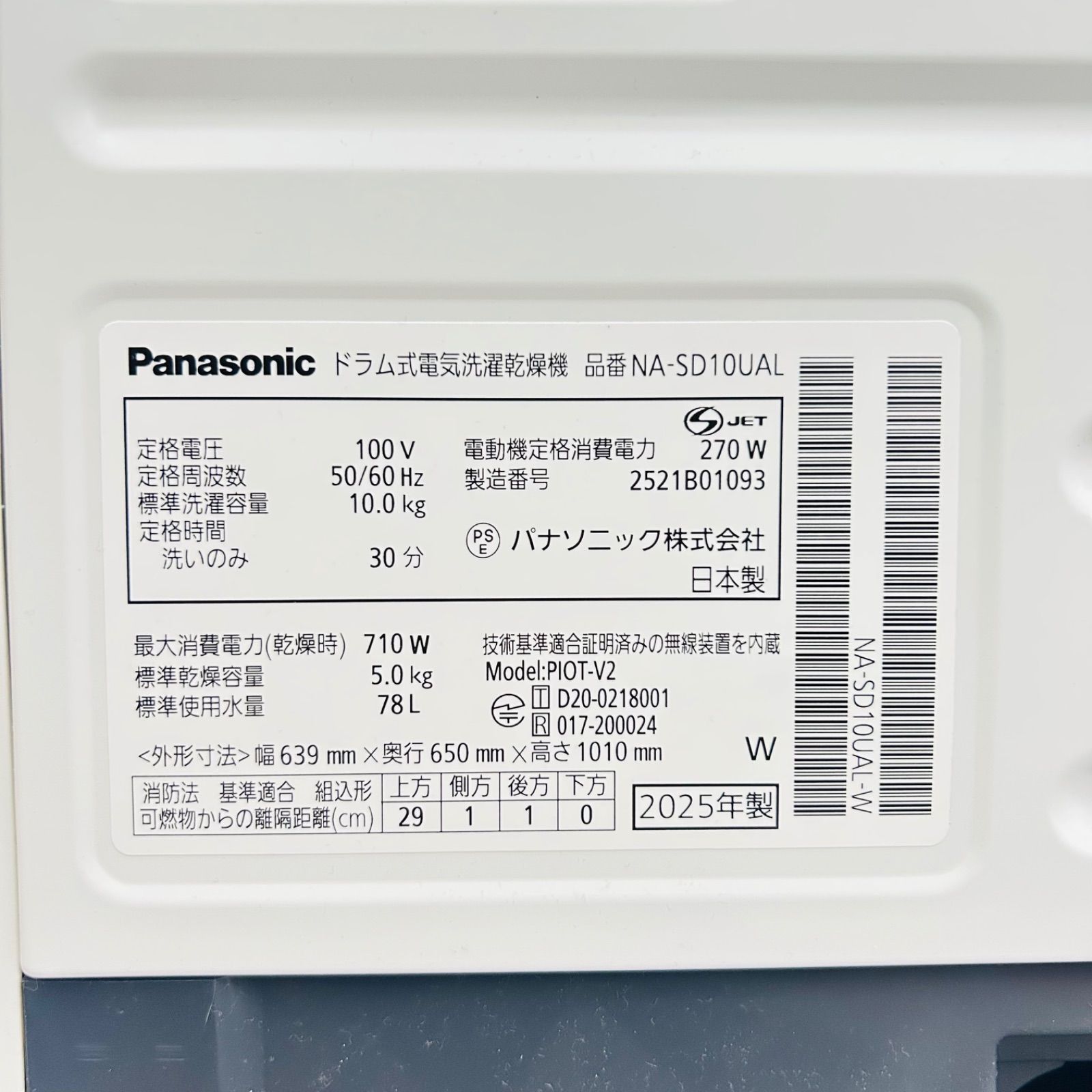 製 ドラム式洗濯機 洗濯10 0 kg 乾燥5 NA SD 10 UAL