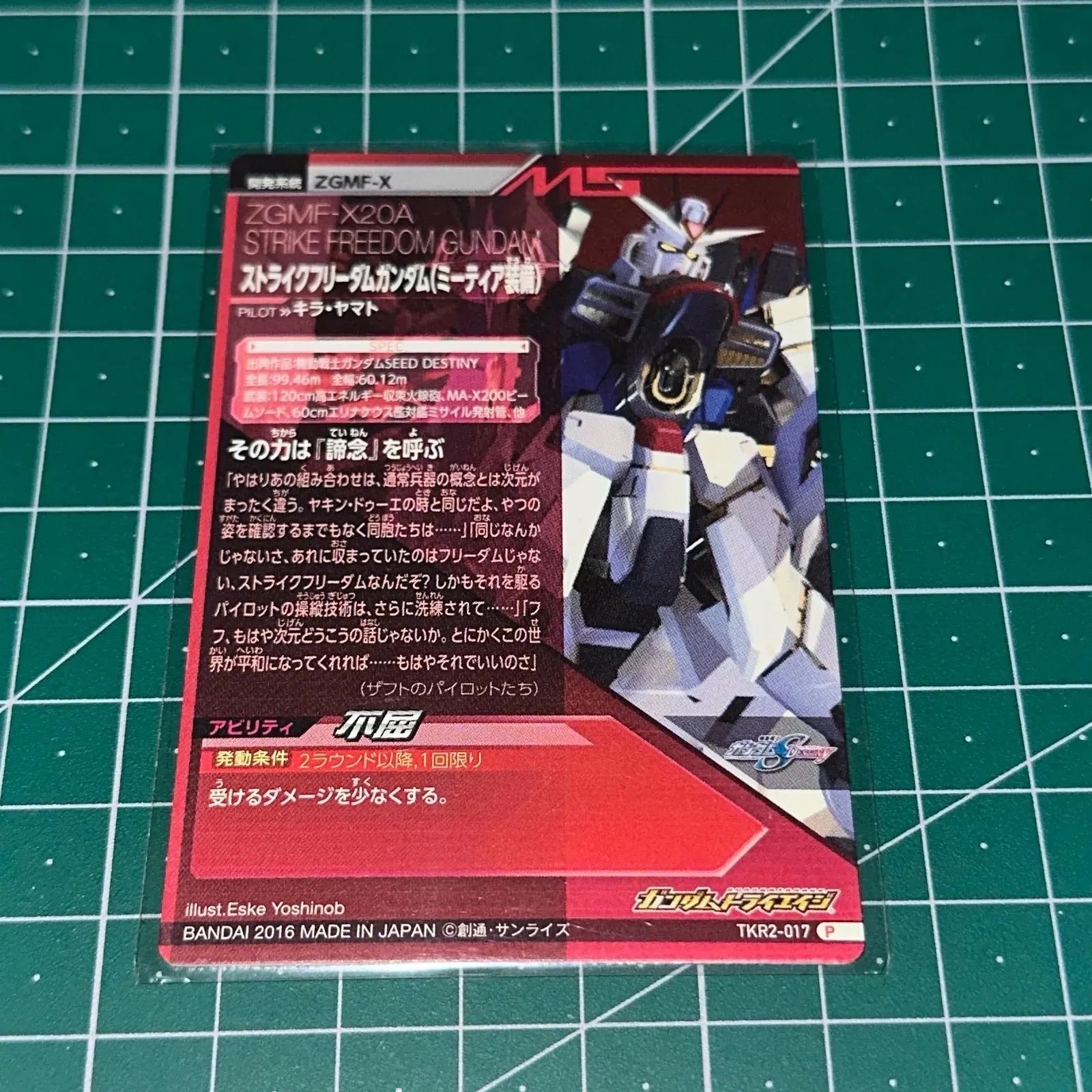 ストライクフリーダムガンダム ミーティア装備 ガンダムトライエイジ