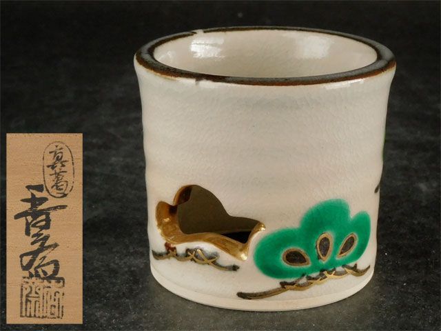 真葛 香斎 松透し 蓋置 - メルカリ