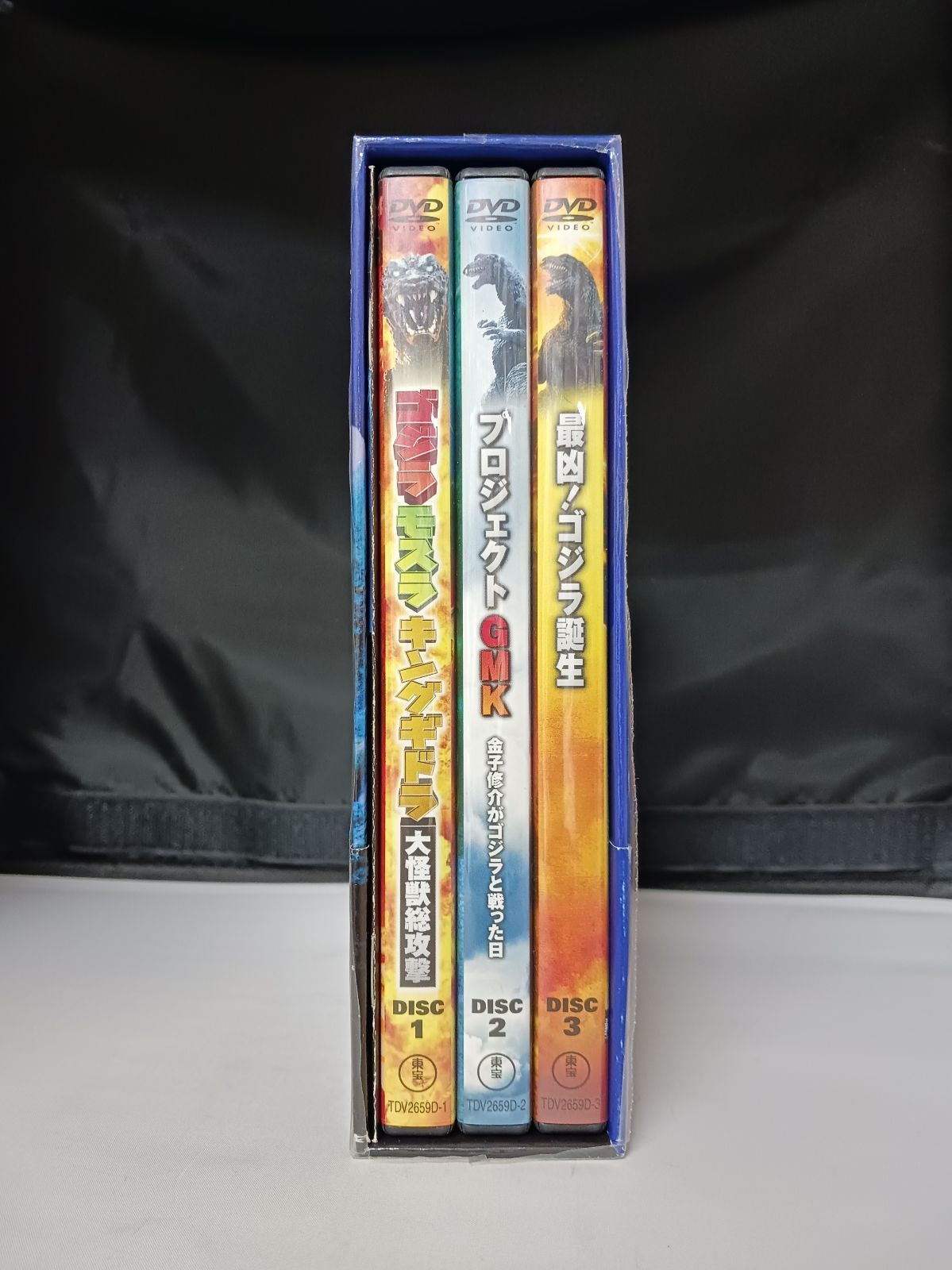 DVD ゴジラ モスラ キングギドラ 大怪獣総攻撃 DVD3枚組 - メルカリ