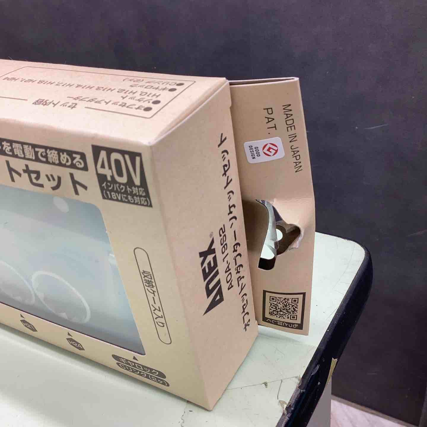 ANEX オフセットアダプターソケット マルチセット AOA-19 S 2