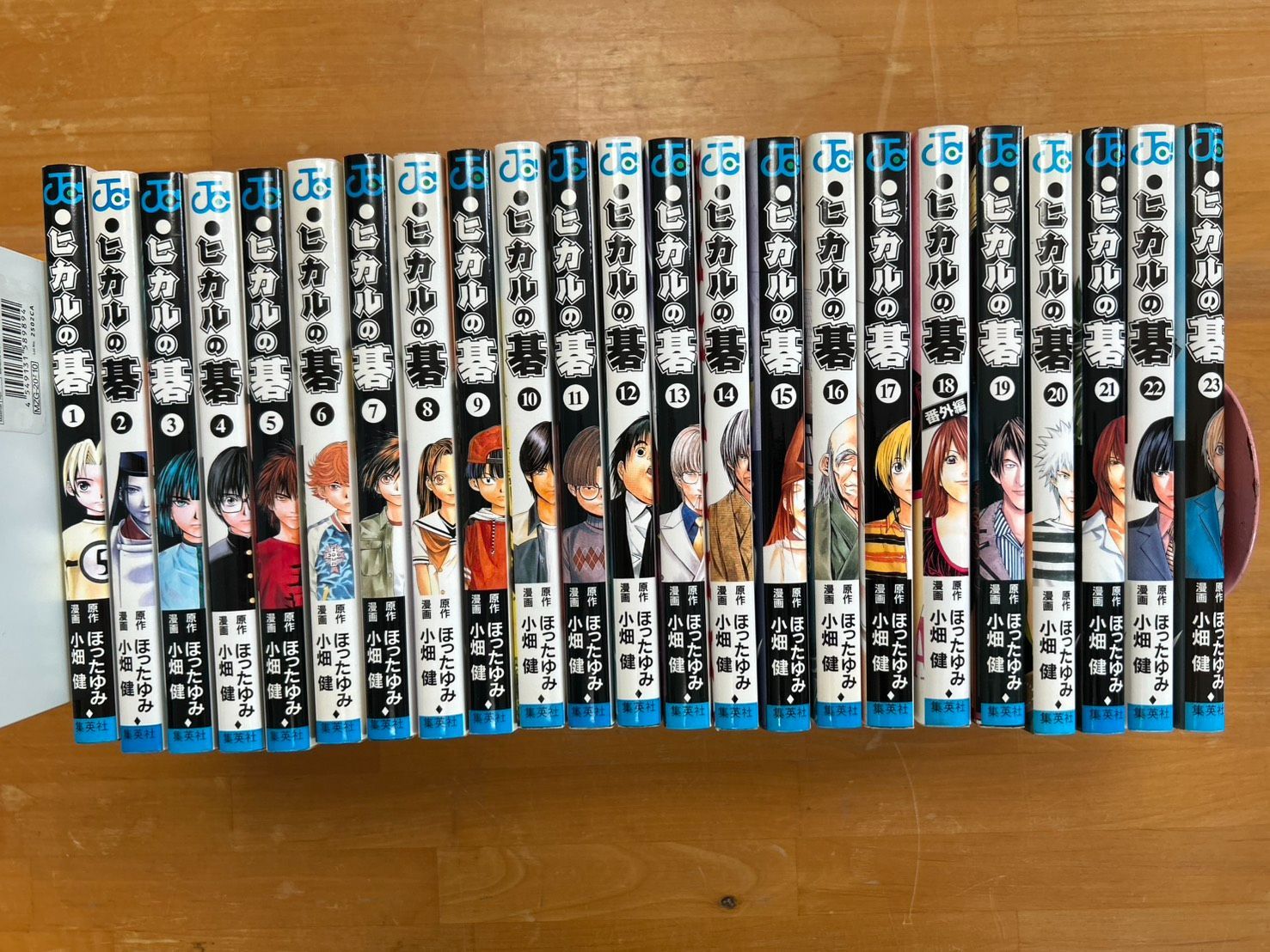 ヒカルの碁 1～23巻 全巻セット - メルカリ