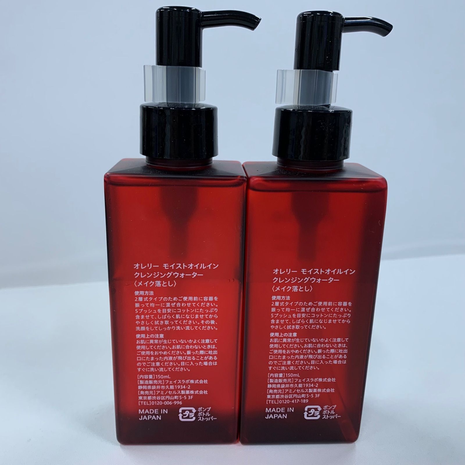 オレリーモイストオイルインクレンジングウォーター Aurelie オレリー