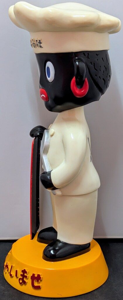 オリエンタルカレー オリエンタル坊や 首振り人形 フィギュア TOYSCLUB
