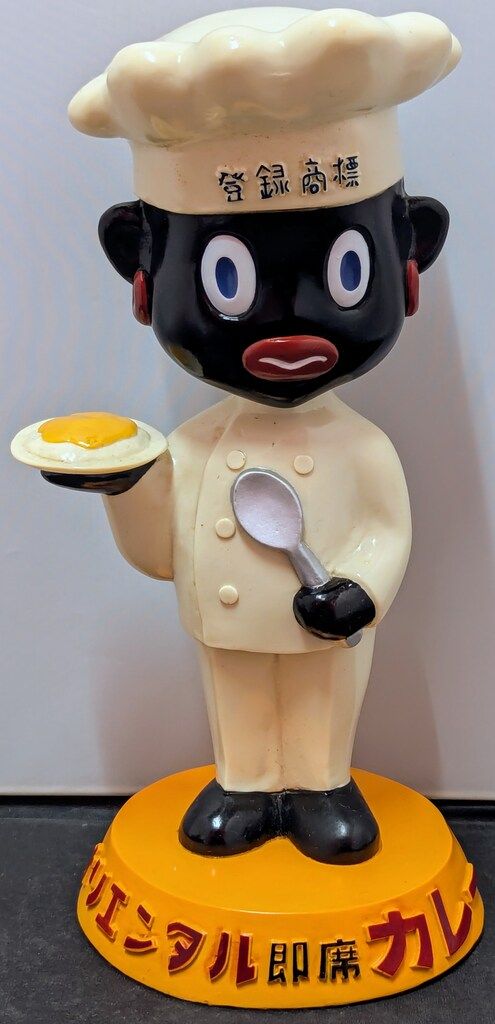 TOYS CLUB 人形 オリエンタルカレー 首振り 黒肌 220mm - メルカリ