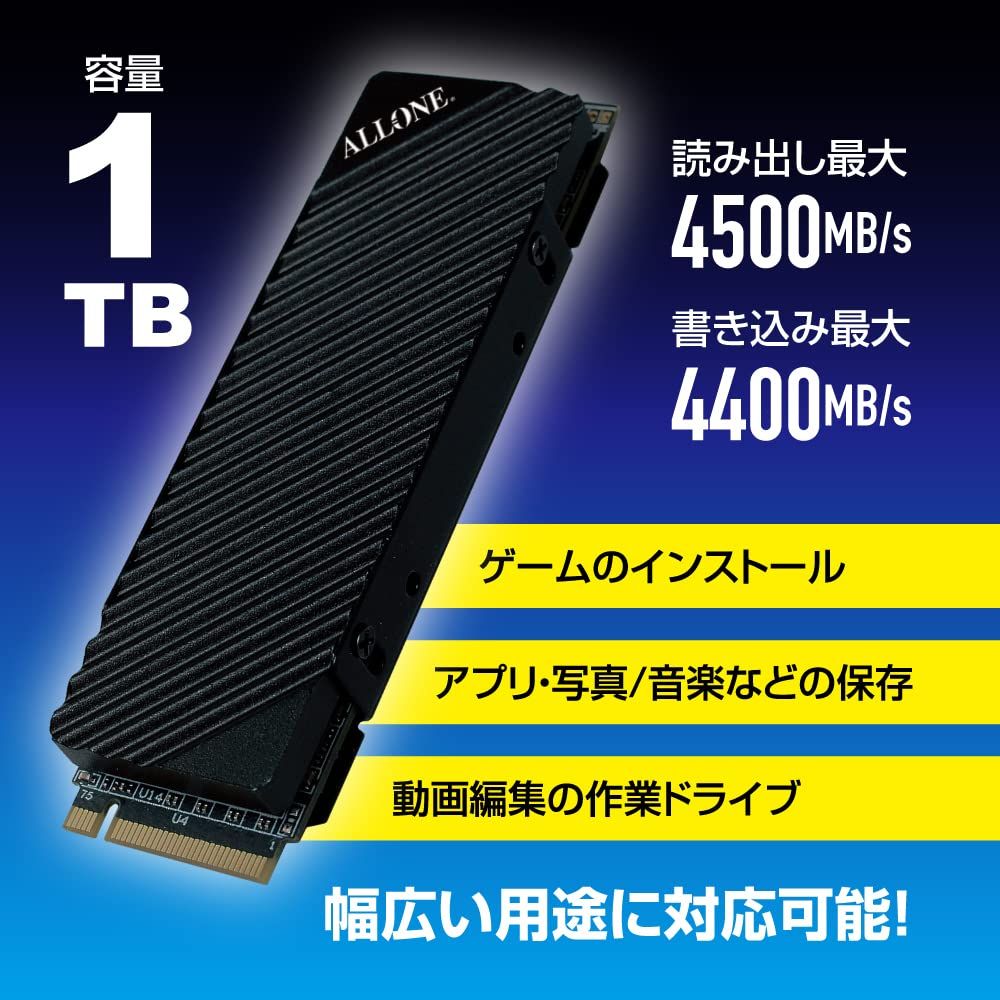  アローン Allone PS 5用 内蔵M 2 SSD 1 TB ブラック 5 8 cm ゲーム ストレージ容量増設 放熱用ヒートシンク搭載 高速なデータ転送速度 ALG その他 テレビゲーム