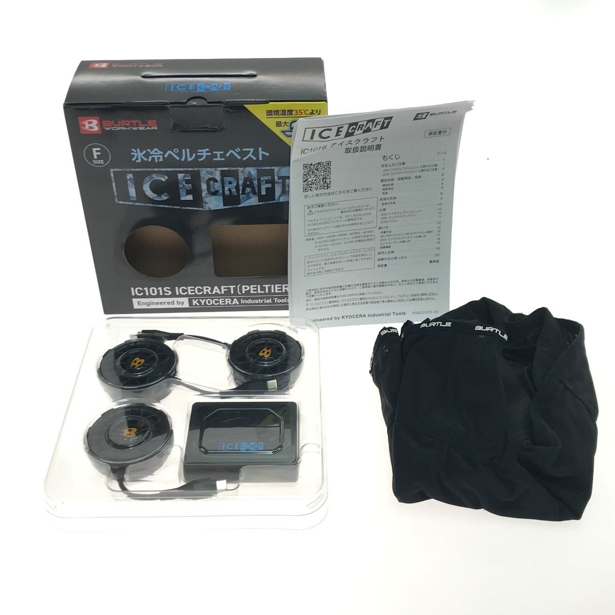 BURTLE 氷冷ベスト IC 101 S ブラック