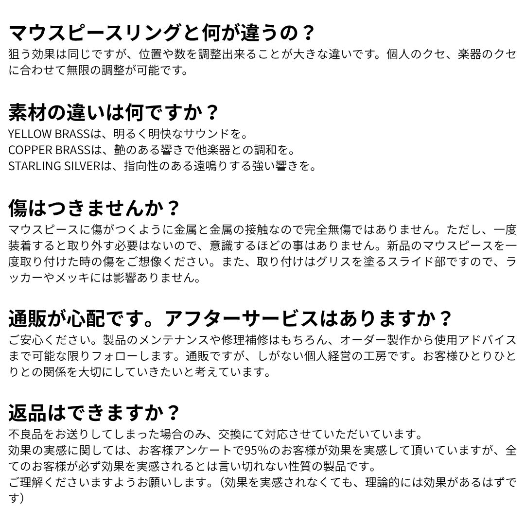 YELLOW BRASS 5 mm より効果の高い 使用セット 数量