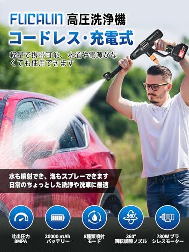 新品】高圧洗浄機 コードレス 充電式 【2025新登場強化版・バッテリー2