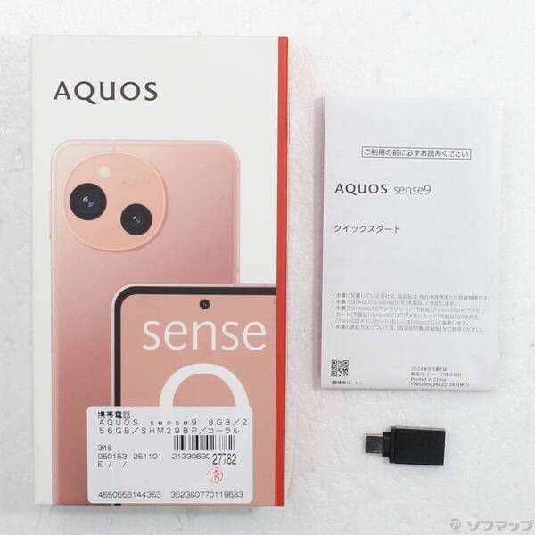 中古品〕 AQUOS sense9 256GB コーラル SH-M29B-P SIMフリー【348
