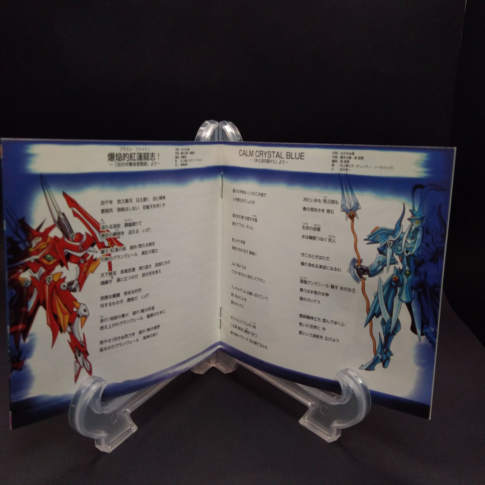 スーパーロボット大戦α オリジナルスコア～天空の章～ - メルカリ