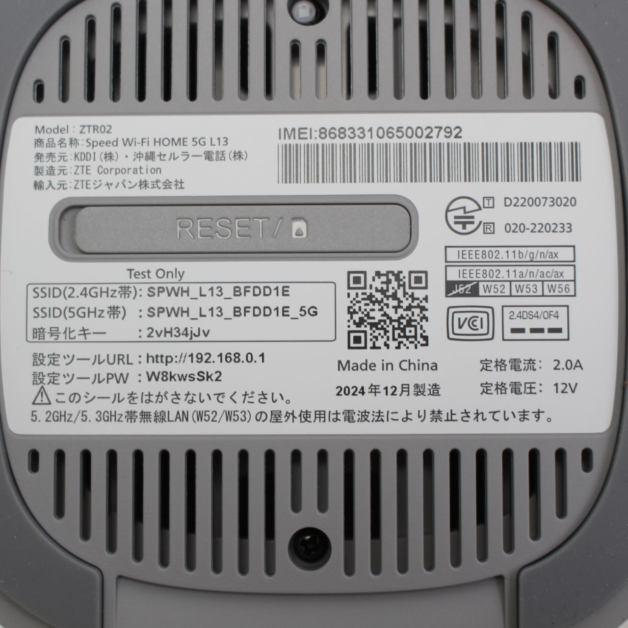 635)【ほぼ新品/2024年製】Speed Wi-Fi HOME 5G L13 ZTR02 [ホワイト