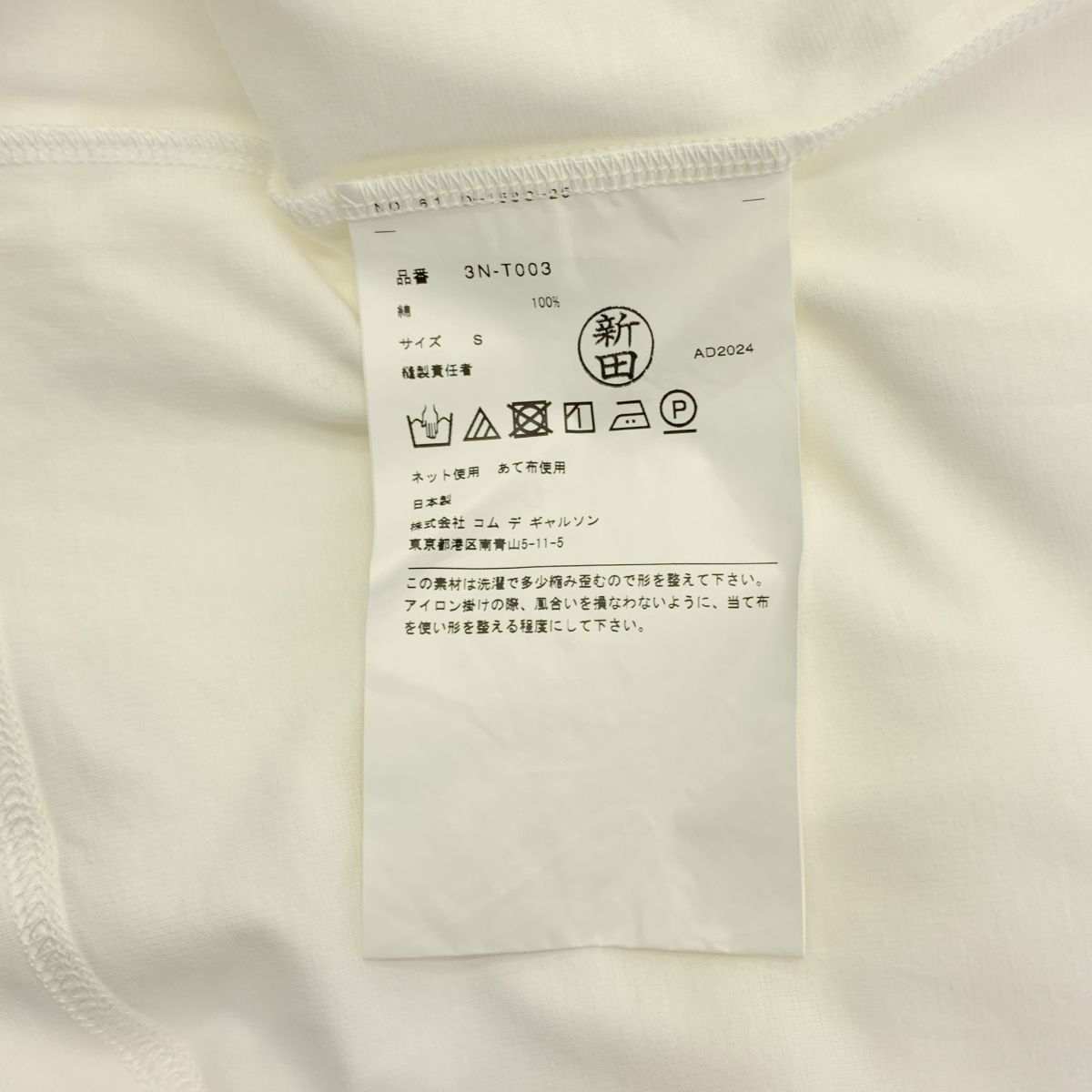 noir kei ninomiya / ノワールケイニノミヤ | 2024AW | コットン 変形