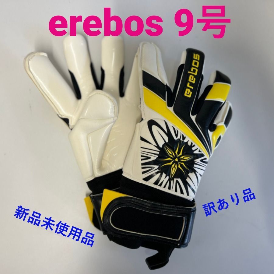 エレボスキーパーグローブ 9号 ☆訳あり品・新品未使用品☆ erebos キーパーグローブ 9号 エレボス