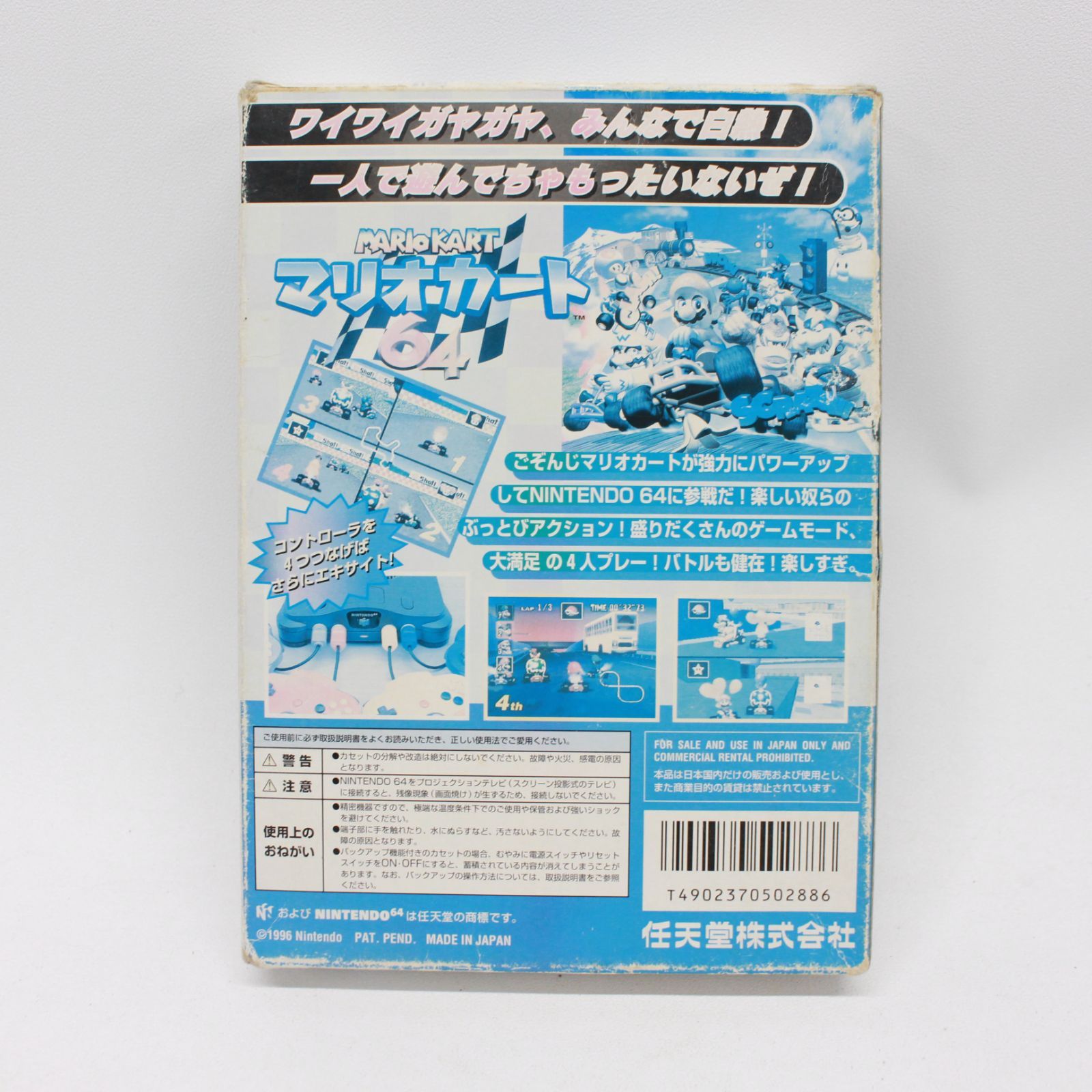 スターフォックス