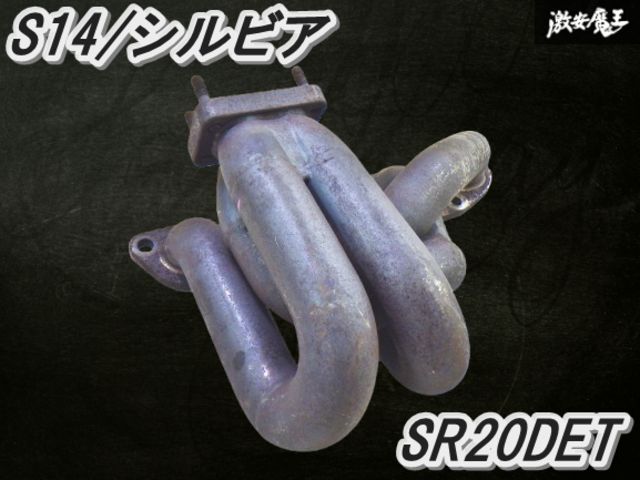 シルビア s14用 ＮＡ SR20 フジツボ エキマニ タコ足 ストア出品】社外 ステンレス製 S14 シルビア SR20DET ターボ
