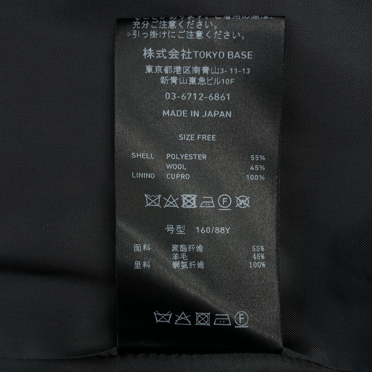 UNITED TOKYO / ユナイテッドトウキョウ | KIMONO 2WAY テーラド